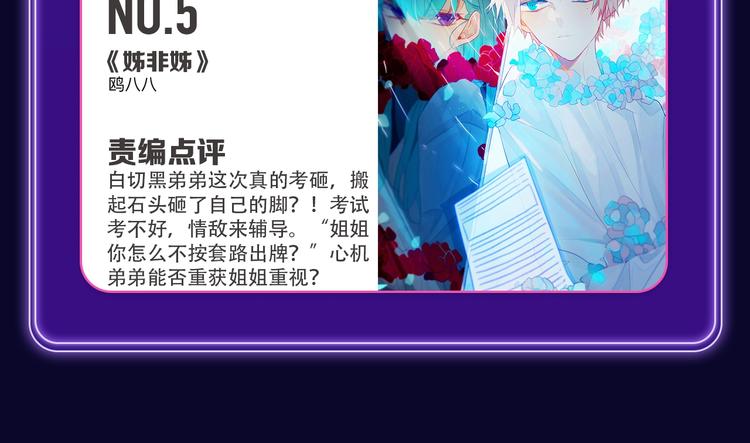 全民打榜韩漫全集-快看青年榜上线！无删减无遮挡章节图片 