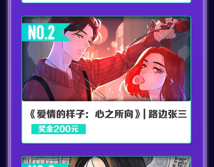 全民打榜韩漫全集-快看青年榜上线！无删减无遮挡章节图片 