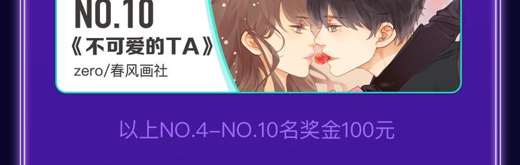 全民打榜韩漫全集-快看青年榜上线！无删减无遮挡章节图片 