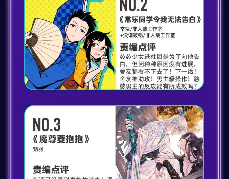 全民打榜韩漫全集-快看青年榜上线！无删减无遮挡章节图片 