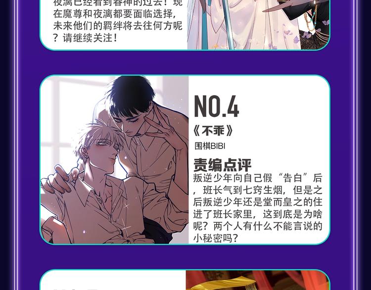 全民打榜韩漫全集-快看青年榜上线！无删减无遮挡章节图片 