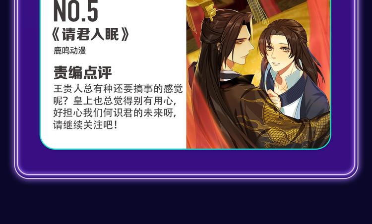 全民打榜韩漫全集-快看青年榜上线！无删减无遮挡章节图片 
