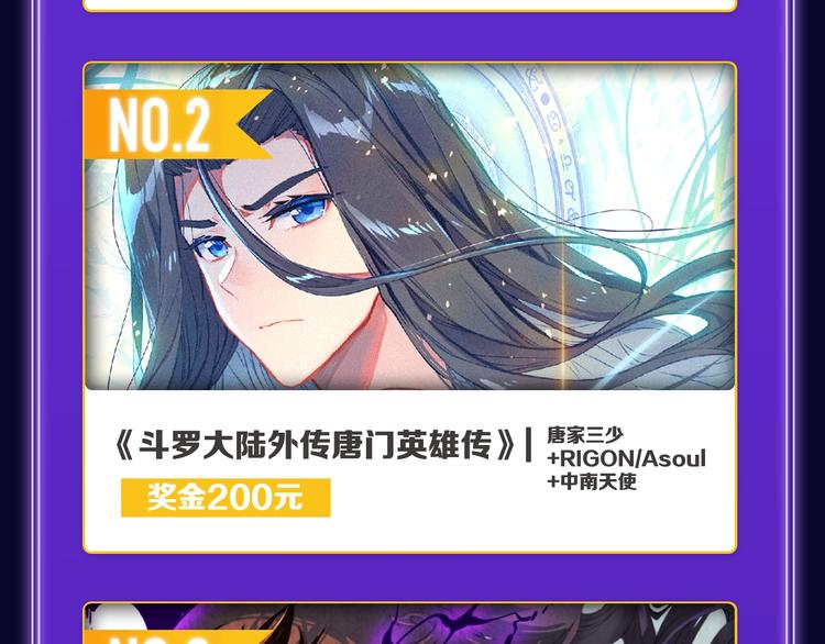 全民打榜韩漫全集-快看青年榜上线！无删减无遮挡章节图片 