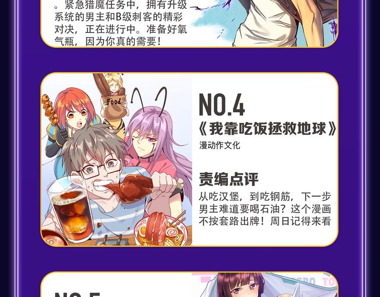 全民打榜韩漫全集-快看青年榜上线！无删减无遮挡章节图片 