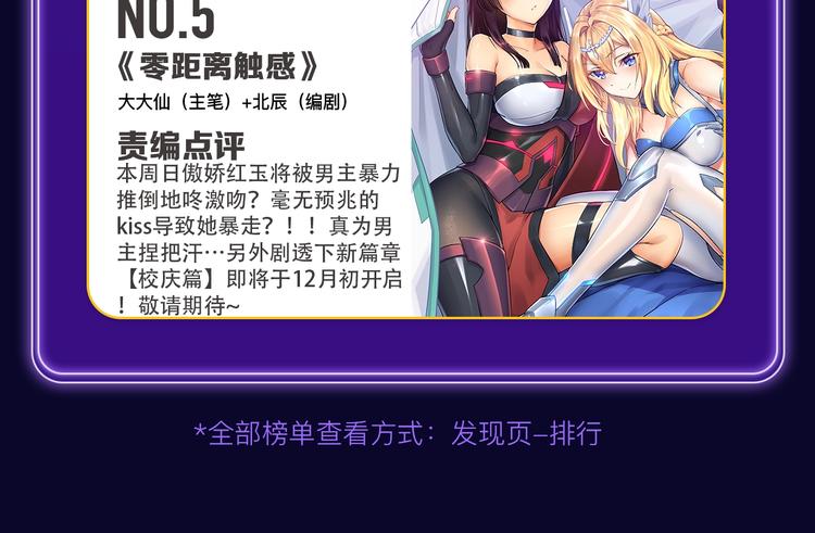 全民打榜韩漫全集-快看青年榜上线！无删减无遮挡章节图片 