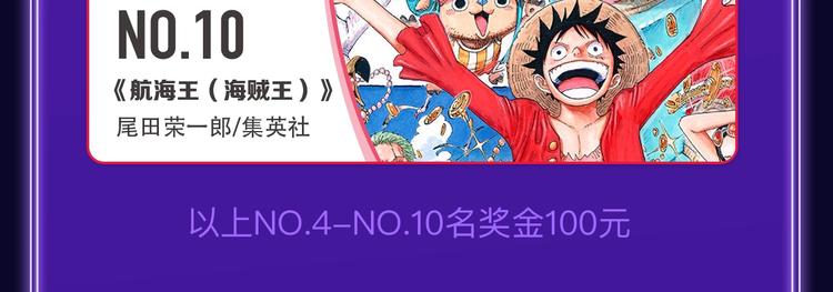 全民打榜韩漫全集-快看青年榜上线！无删减无遮挡章节图片 