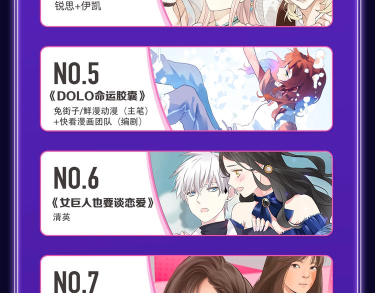 全民打榜韩漫全集-《成也萧河》综合榜、少女榜第一无删减无遮挡章节图片 