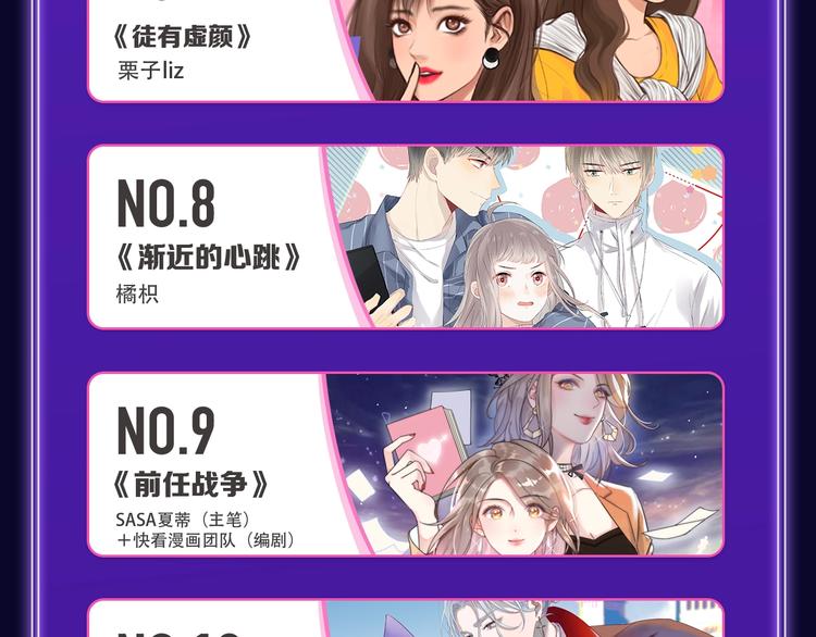 全民打榜韩漫全集-《成也萧河》综合榜、少女榜第一无删减无遮挡章节图片 