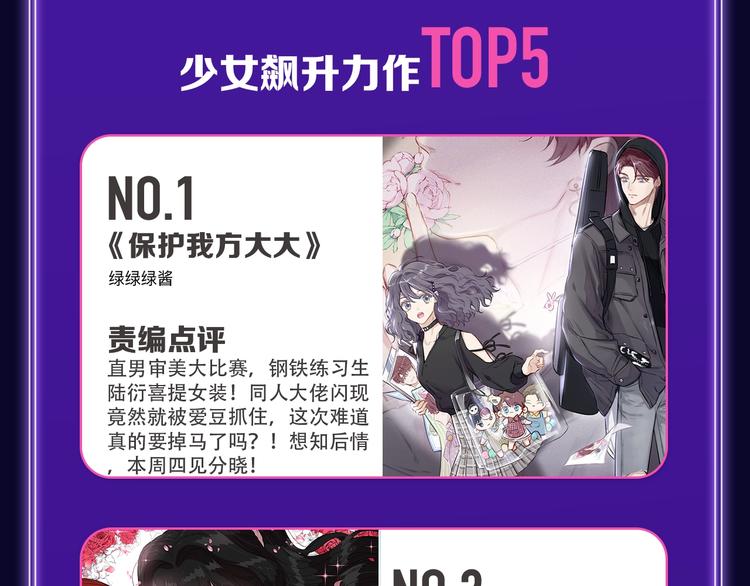 全民打榜韩漫全集-《成也萧河》综合榜、少女榜第一无删减无遮挡章节图片 