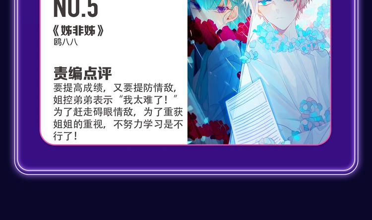 全民打榜韩漫全集-《成也萧河》综合榜、少女榜第一无删减无遮挡章节图片 