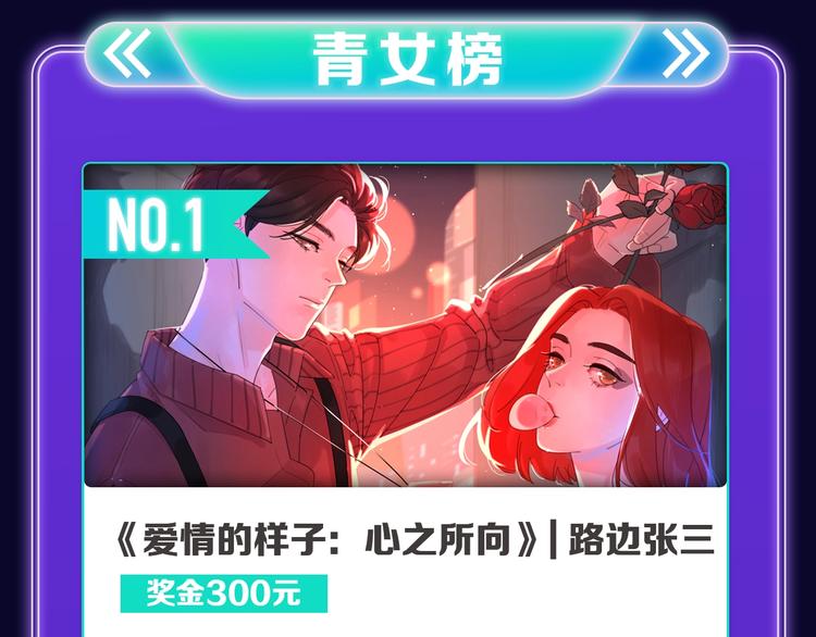 全民打榜韩漫全集-《成也萧河》综合榜、少女榜第一无删减无遮挡章节图片 