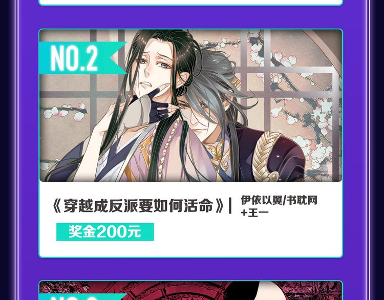 全民打榜韩漫全集-《成也萧河》综合榜、少女榜第一无删减无遮挡章节图片 