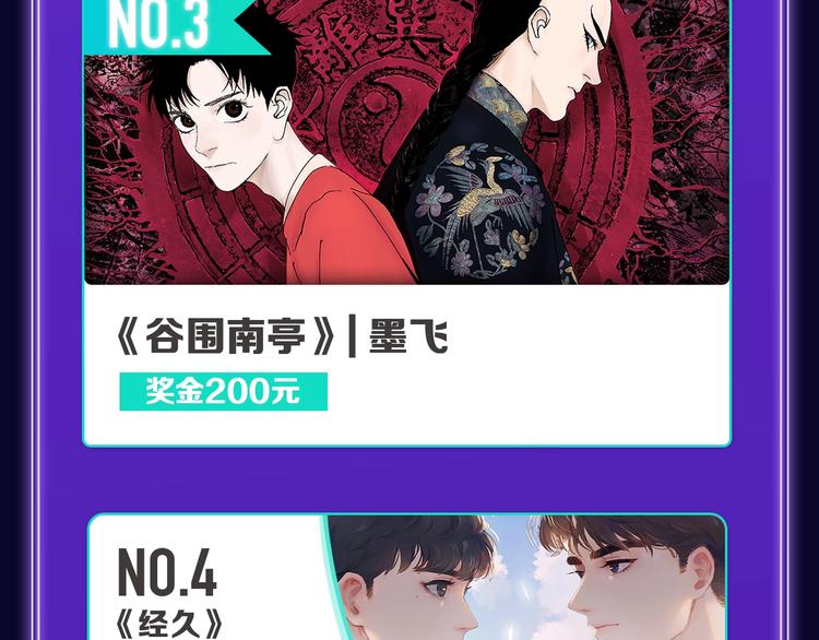 全民打榜韩漫全集-《成也萧河》综合榜、少女榜第一无删减无遮挡章节图片 