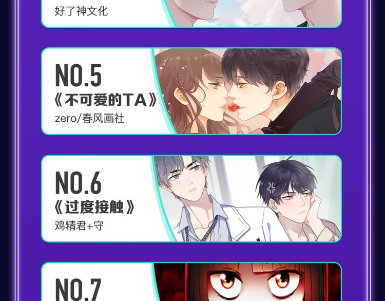 全民打榜韩漫全集-《成也萧河》综合榜、少女榜第一无删减无遮挡章节图片 