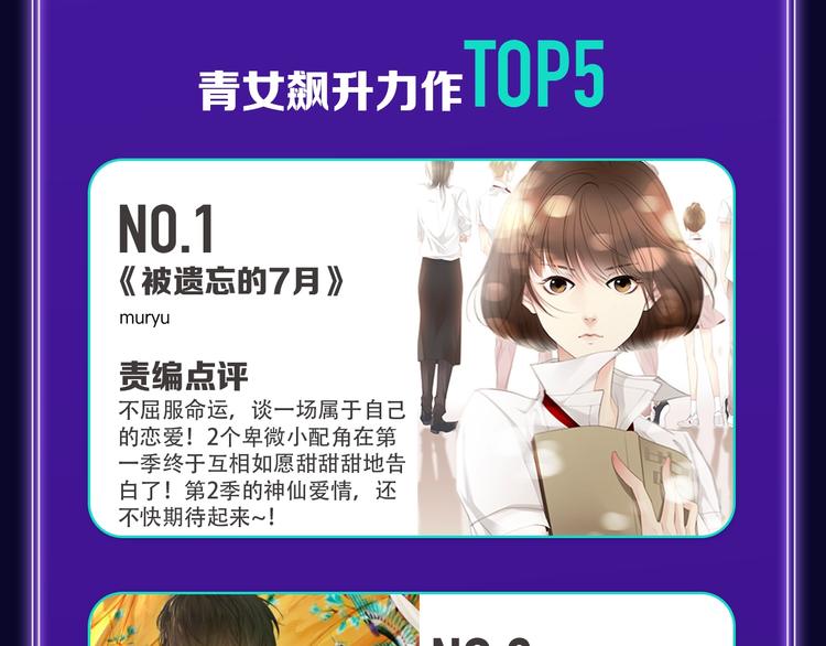 全民打榜韩漫全集-《成也萧河》综合榜、少女榜第一无删减无遮挡章节图片 