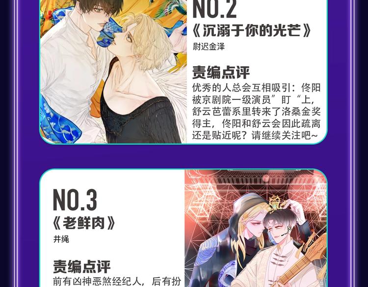 全民打榜韩漫全集-《成也萧河》综合榜、少女榜第一无删减无遮挡章节图片 