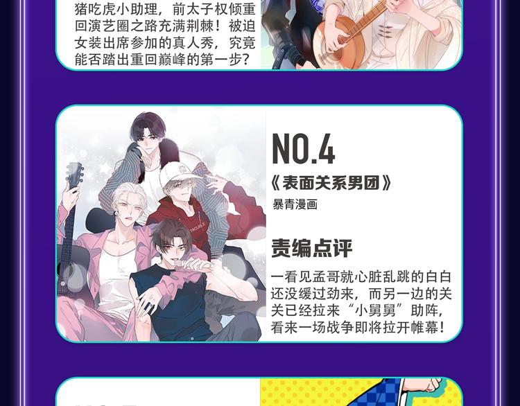 全民打榜韩漫全集-《成也萧河》综合榜、少女榜第一无删减无遮挡章节图片 