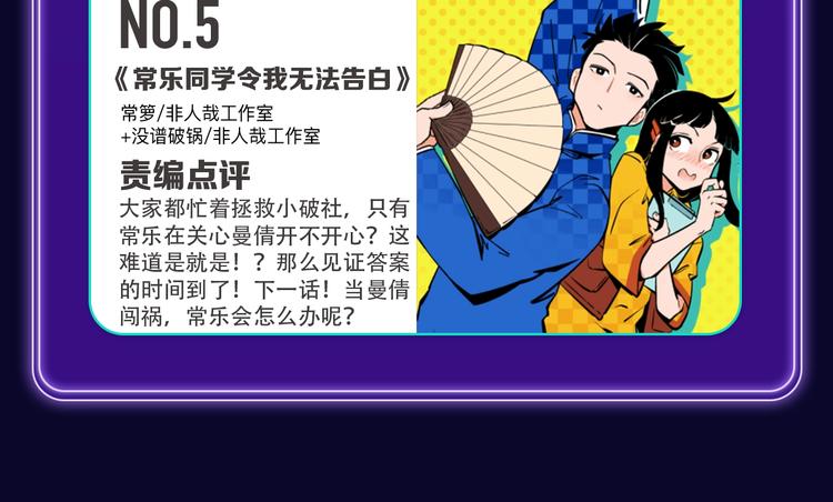 全民打榜韩漫全集-《成也萧河》综合榜、少女榜第一无删减无遮挡章节图片 