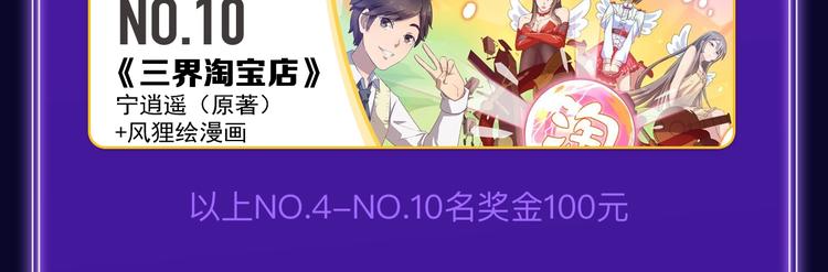 全民打榜韩漫全集-《成也萧河》综合榜、少女榜第一无删减无遮挡章节图片 