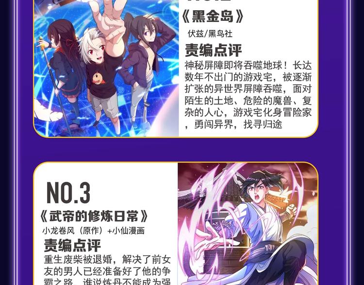 全民打榜韩漫全集-《成也萧河》综合榜、少女榜第一无删减无遮挡章节图片 