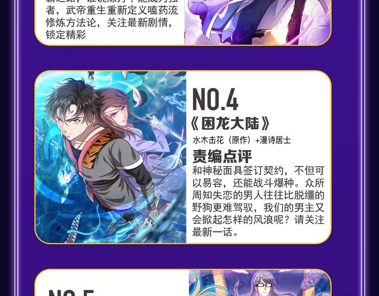 全民打榜韩漫全集-《成也萧河》综合榜、少女榜第一无删减无遮挡章节图片 