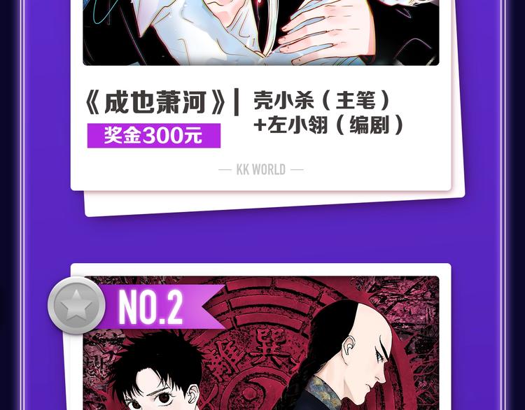 全民打榜韩漫全集-《成也萧河》综合榜、少女榜第一无删减无遮挡章节图片 