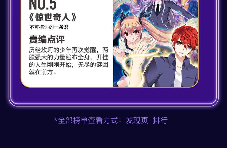 全民打榜韩漫全集-《成也萧河》综合榜、少女榜第一无删减无遮挡章节图片 