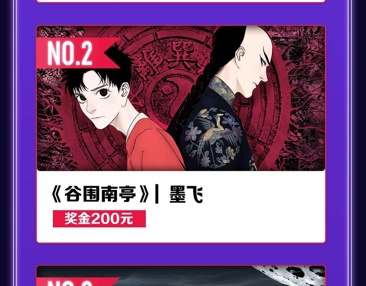 全民打榜韩漫全集-《成也萧河》综合榜、少女榜第一无删减无遮挡章节图片 
