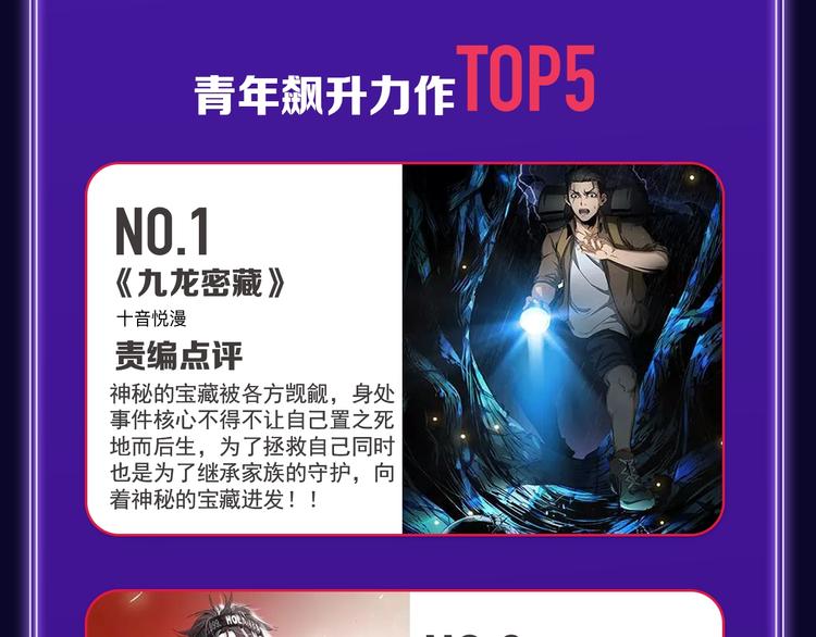 全民打榜韩漫全集-《成也萧河》综合榜、少女榜第一无删减无遮挡章节图片 