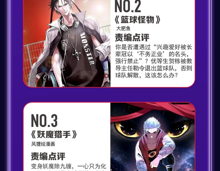 全民打榜韩漫全集-《成也萧河》综合榜、少女榜第一无删减无遮挡章节图片 