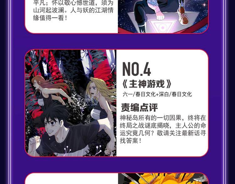 全民打榜韩漫全集-《成也萧河》综合榜、少女榜第一无删减无遮挡章节图片 