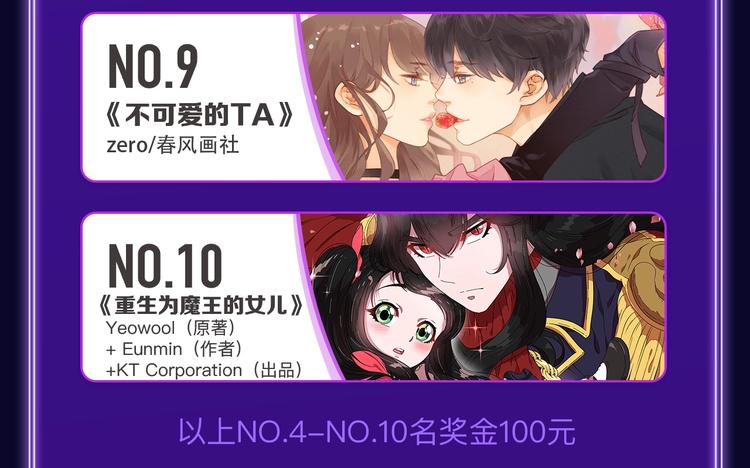 全民打榜韩漫全集-《成也萧河》综合榜、少女榜第一无删减无遮挡章节图片 