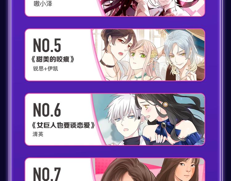 全民打榜韩漫全集-《请君入眠》青女榜第一！无删减无遮挡章节图片 