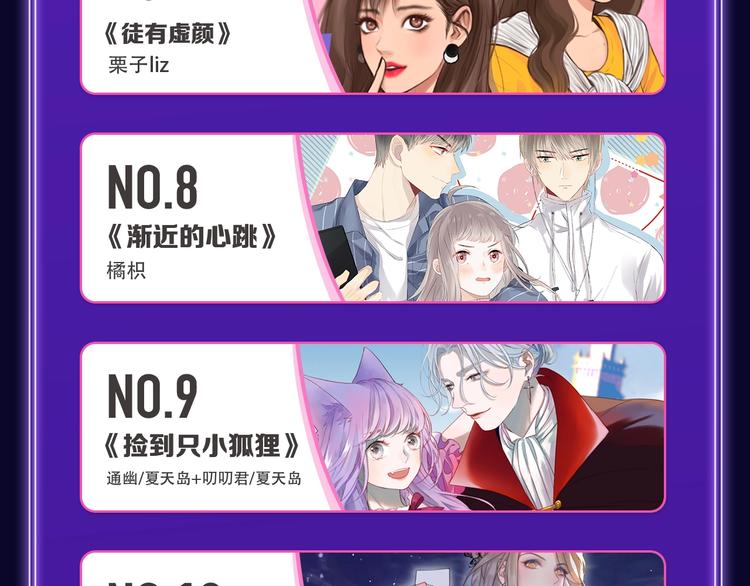 全民打榜韩漫全集-《请君入眠》青女榜第一！无删减无遮挡章节图片 