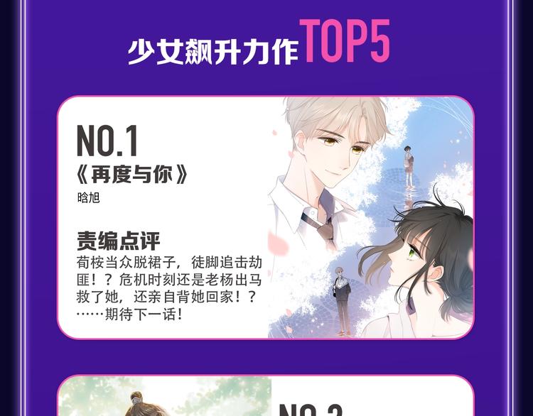 全民打榜韩漫全集-《请君入眠》青女榜第一！无删减无遮挡章节图片 