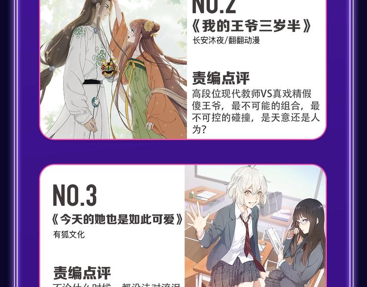 全民打榜韩漫全集-《请君入眠》青女榜第一！无删减无遮挡章节图片 