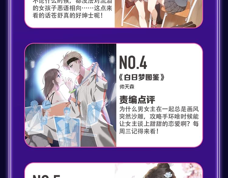 全民打榜韩漫全集-《请君入眠》青女榜第一！无删减无遮挡章节图片 