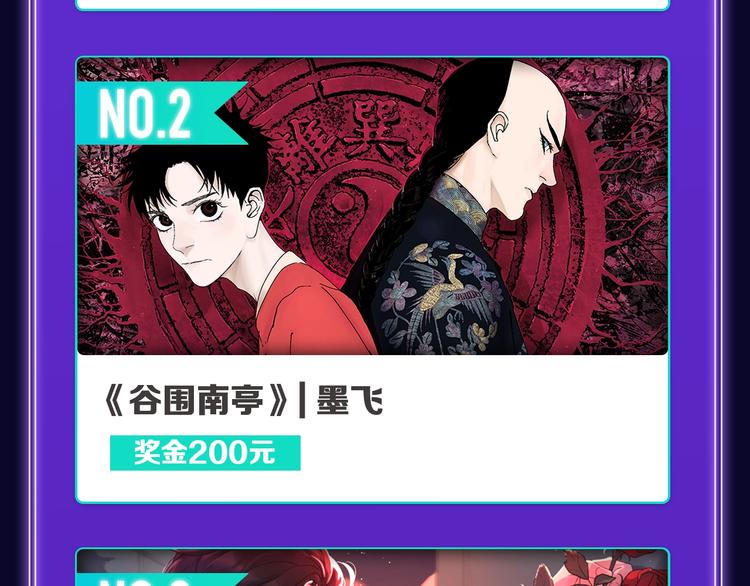 全民打榜韩漫全集-《请君入眠》青女榜第一！无删减无遮挡章节图片 