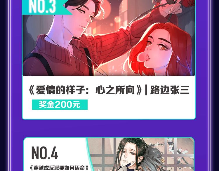 全民打榜韩漫全集-《请君入眠》青女榜第一！无删减无遮挡章节图片 