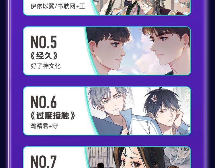 全民打榜韩漫全集-《请君入眠》青女榜第一！无删减无遮挡章节图片 