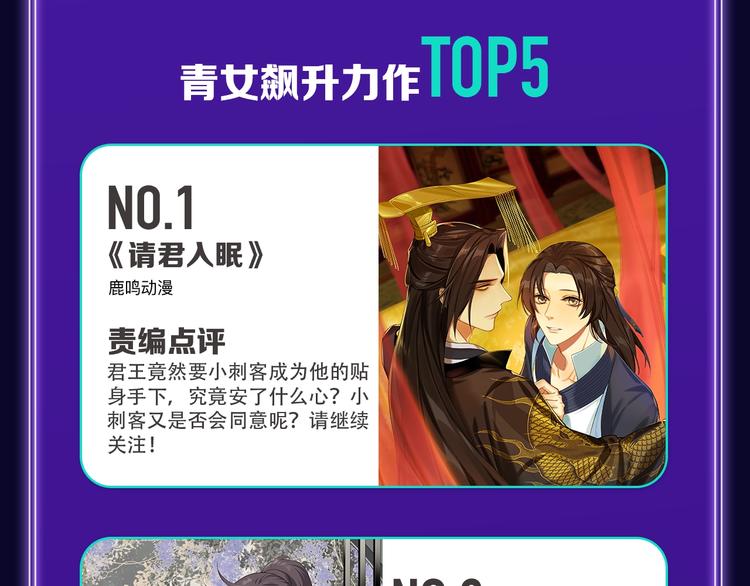 全民打榜韩漫全集-《请君入眠》青女榜第一！无删减无遮挡章节图片 