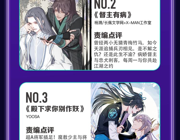 全民打榜韩漫全集-《请君入眠》青女榜第一！无删减无遮挡章节图片 