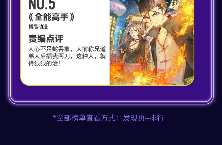 全民打榜韩漫全集-《请君入眠》青女榜第一！无删减无遮挡章节图片 