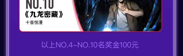 全民打榜韩漫全集-《请君入眠》青女榜第一！无删减无遮挡章节图片 