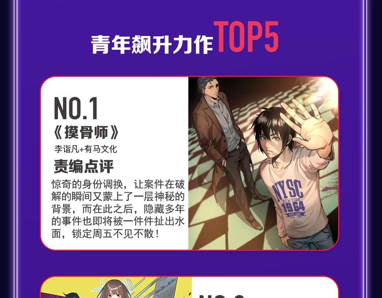 全民打榜韩漫全集-《请君入眠》青女榜第一！无删减无遮挡章节图片 