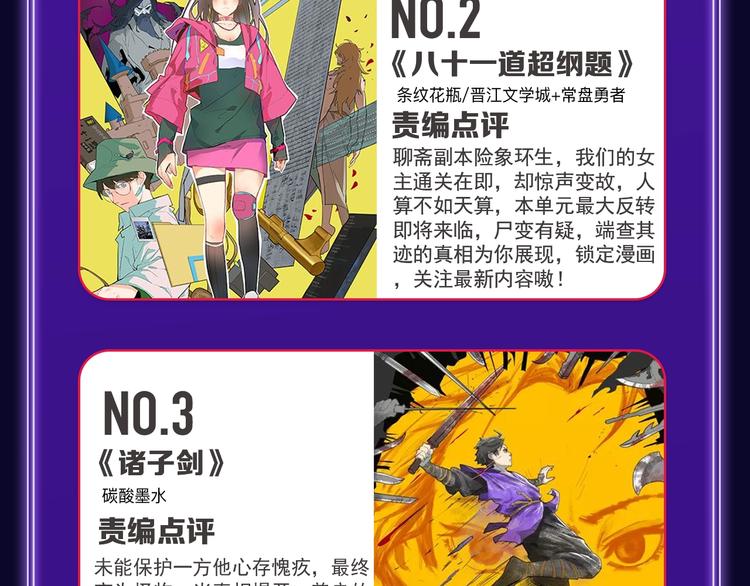 全民打榜韩漫全集-《请君入眠》青女榜第一！无删减无遮挡章节图片 