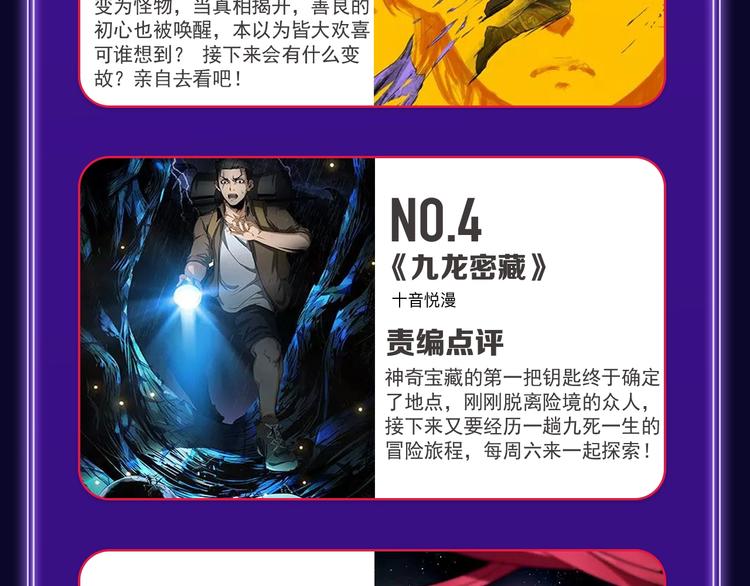 全民打榜韩漫全集-《请君入眠》青女榜第一！无删减无遮挡章节图片 
