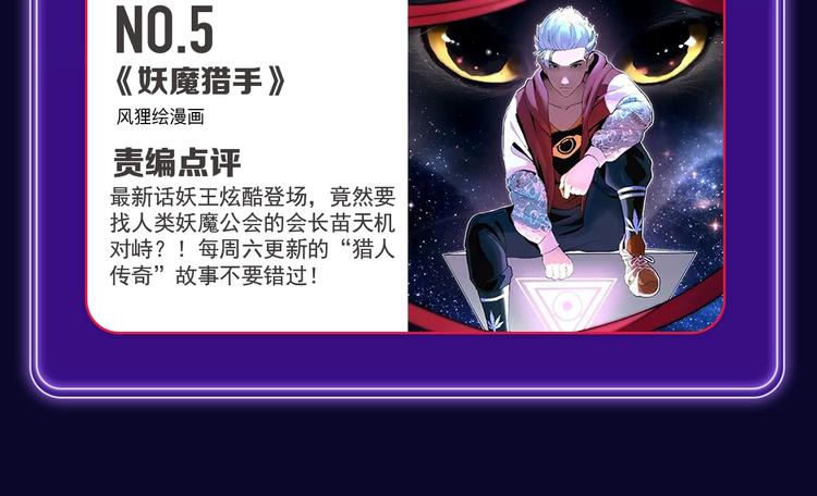 全民打榜韩漫全集-《请君入眠》青女榜第一！无删减无遮挡章节图片 