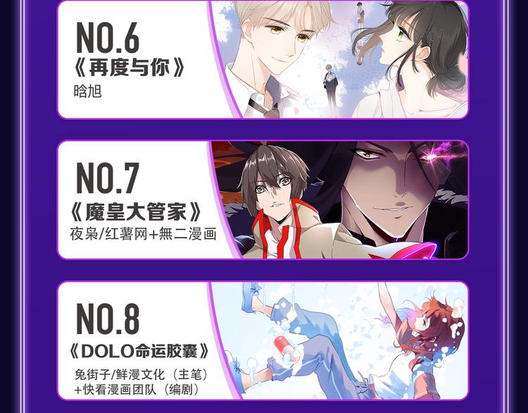 全民打榜韩漫全集-《请君入眠》青女榜第一！无删减无遮挡章节图片 