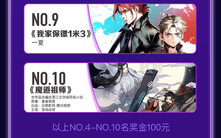 全民打榜韩漫全集-《请君入眠》青女榜第一！无删减无遮挡章节图片 